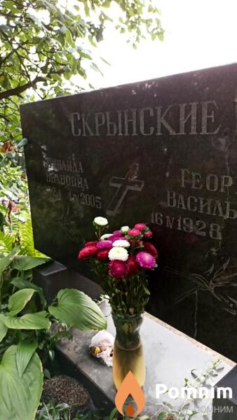 Скрынская Зинаида Ивановна