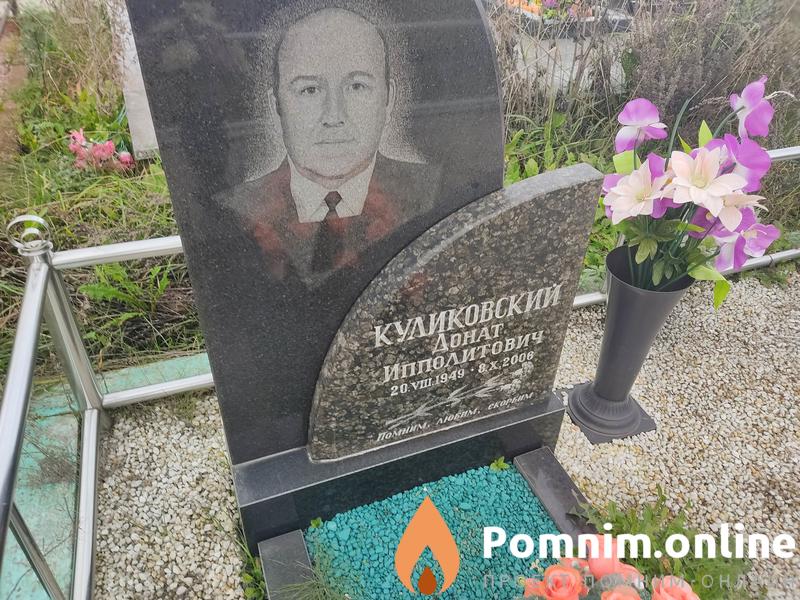Куликовский Донат Ипполитович