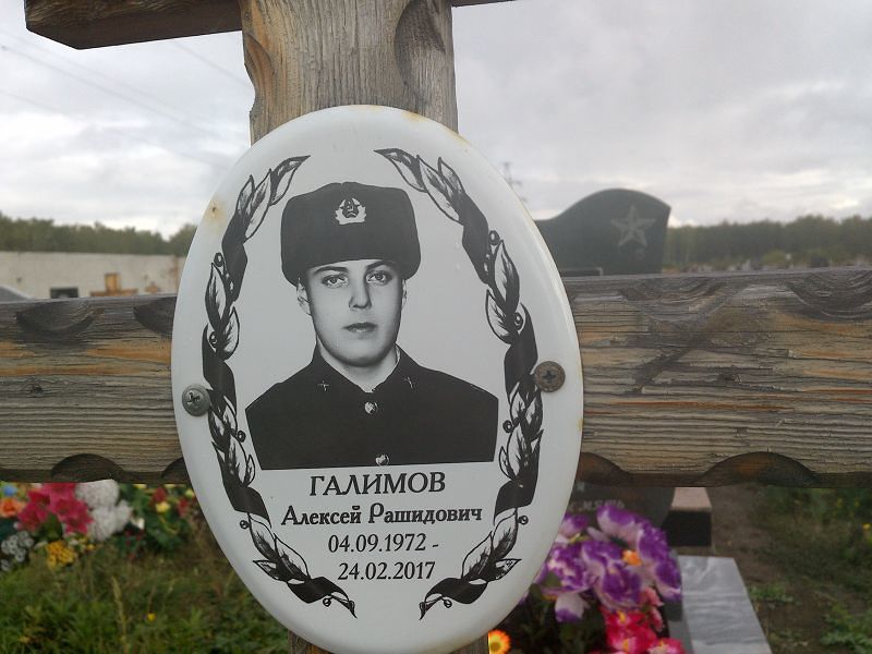 Галимов