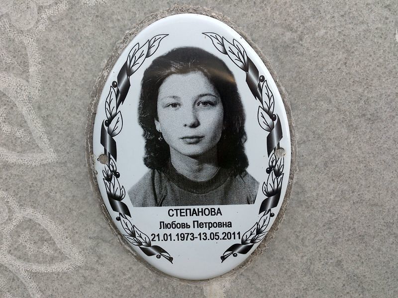 Степанова