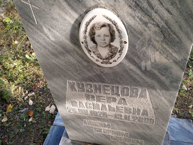Кузнецова