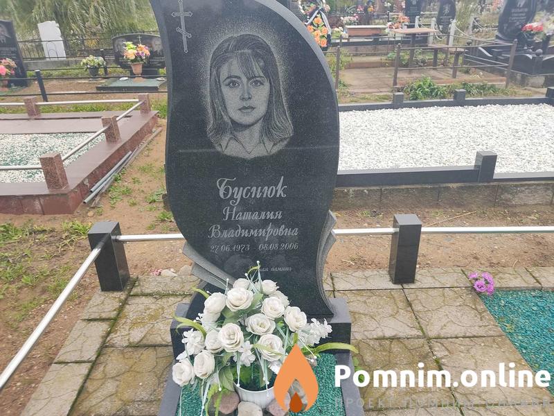 Буснюк Наталия Владимировна