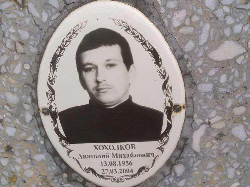 Хохолков