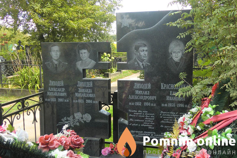 Лиходей Александр Михайлович