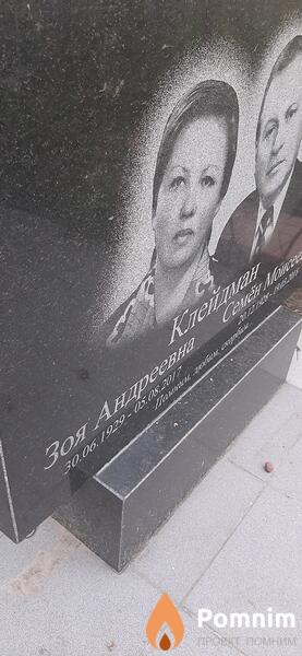 Кледман Зоя Аедреевна