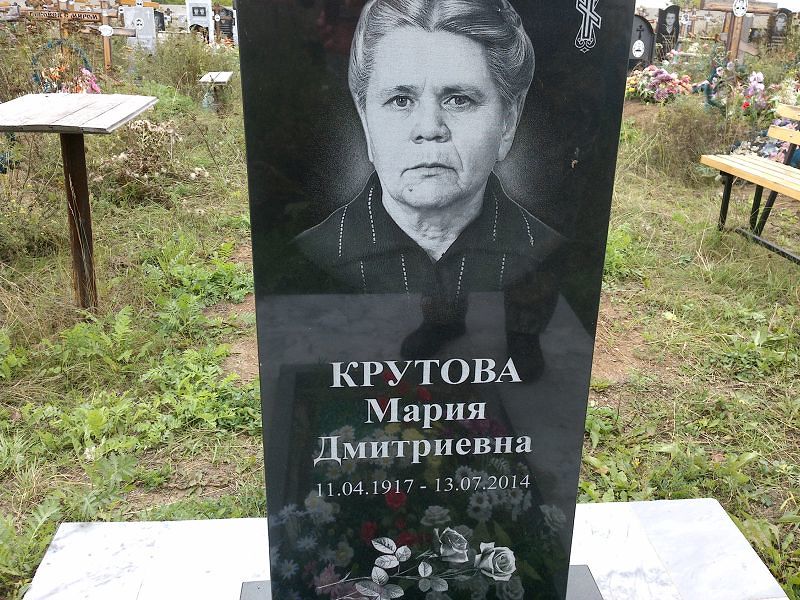 Крутова