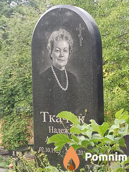 Ткачук Надежда Алексеевна