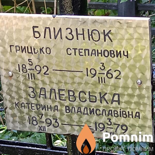 Близнюк Грицько Степанович
