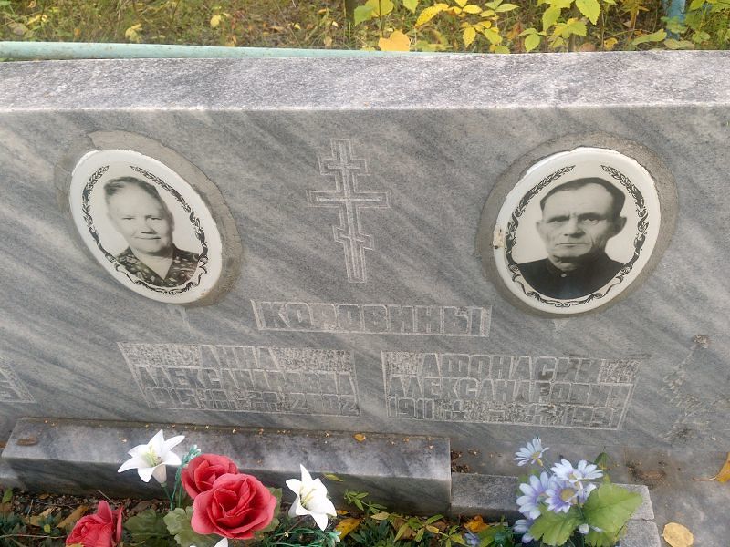 Коровина