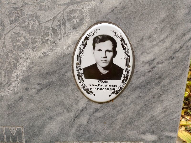 Сажаев