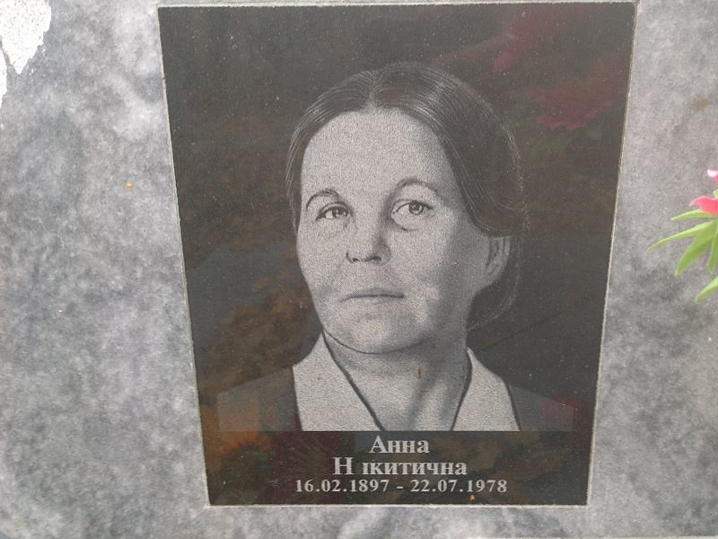 Соломеина