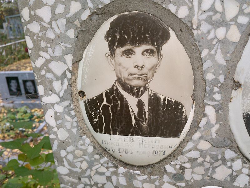 Клевакин