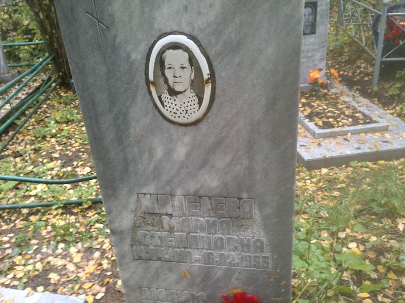 Жиделева