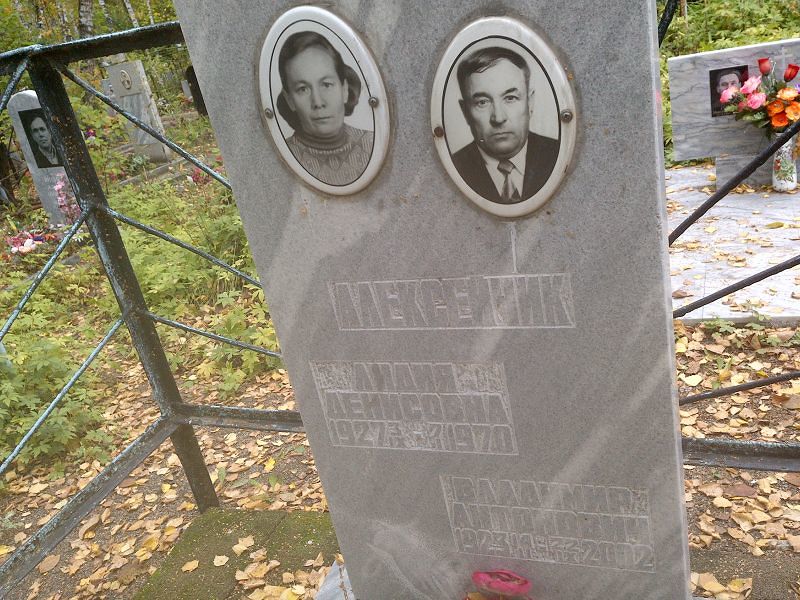 Алексейчик