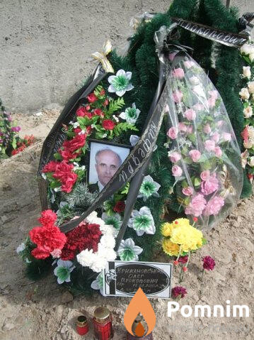 Крыжановский Олег Прокофьевич