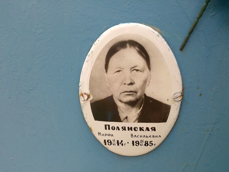 Марфа Полянская Васильевна