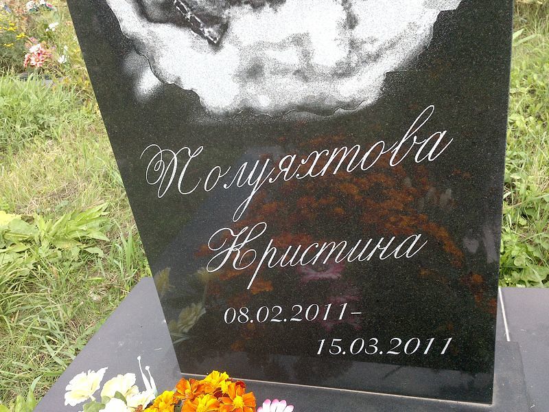 Кристина Полуяхтова