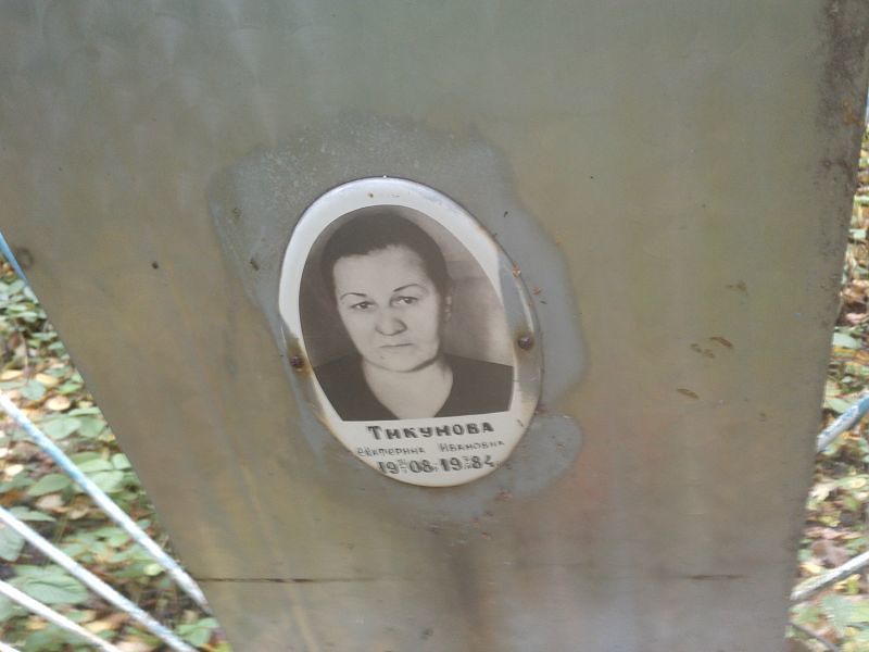 Тикунова