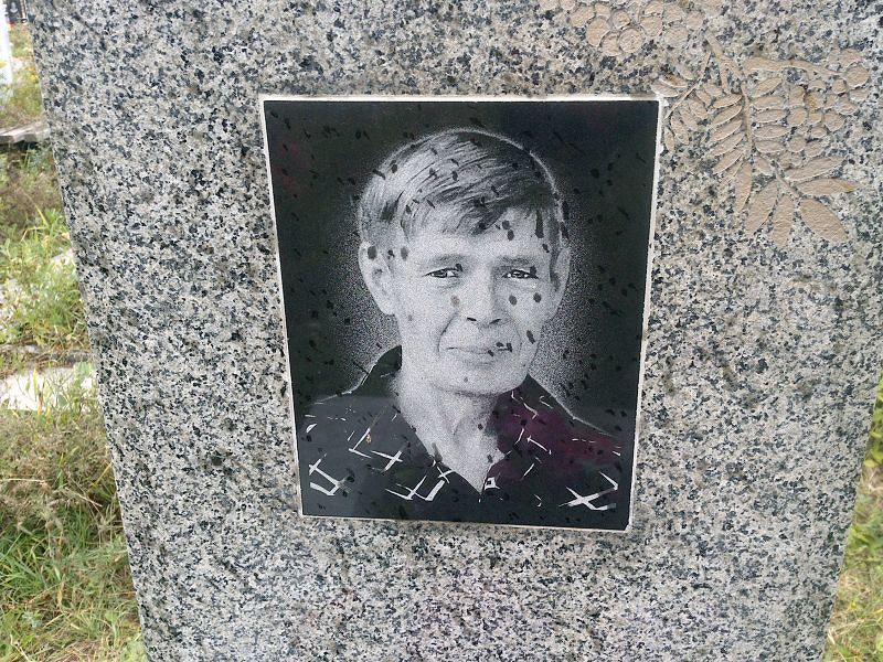Галин