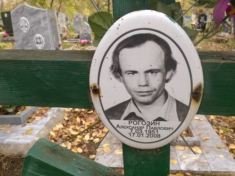 Рогозин