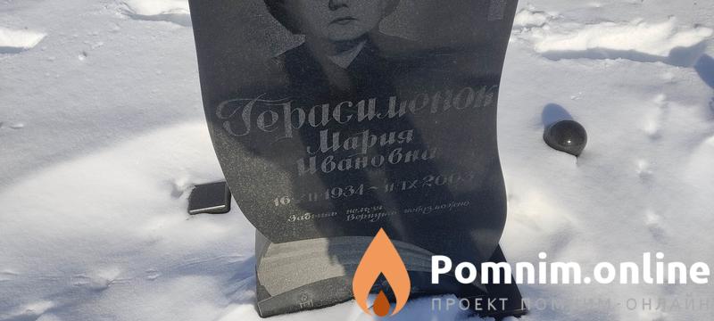 Герасименок Мария Ивановна