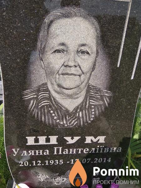 Шум Уляна Пантеліївна