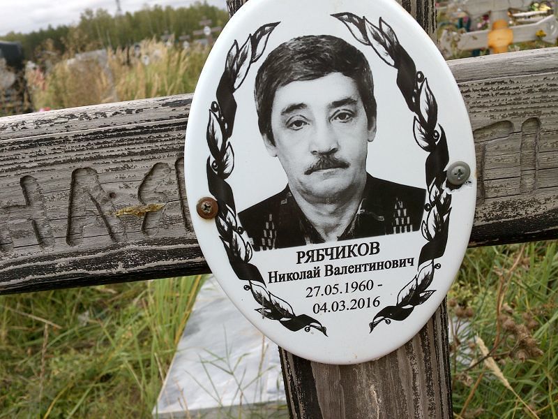 Рябчиков