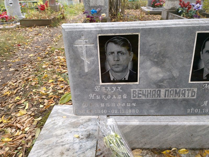 Балух