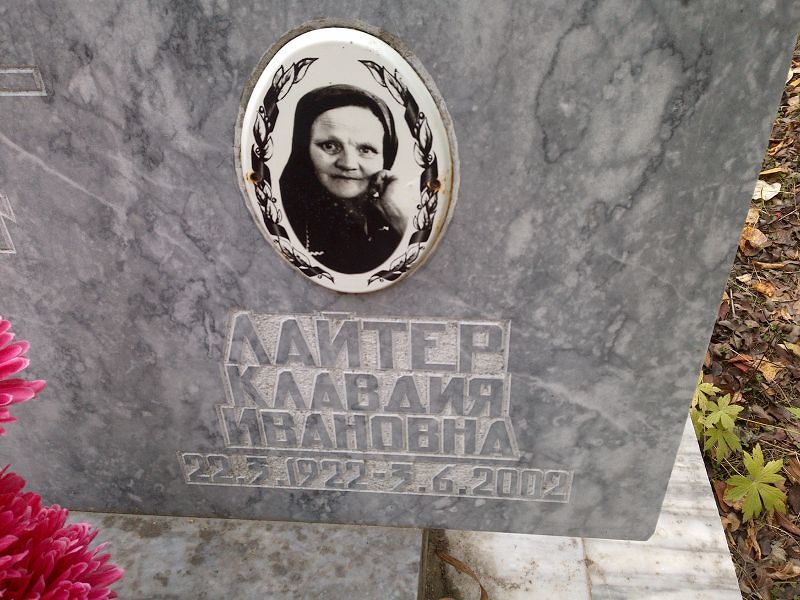 Лайтер