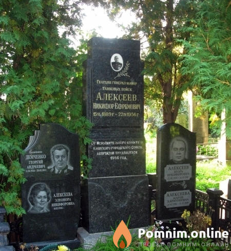 Демченко Георгий Андреевич