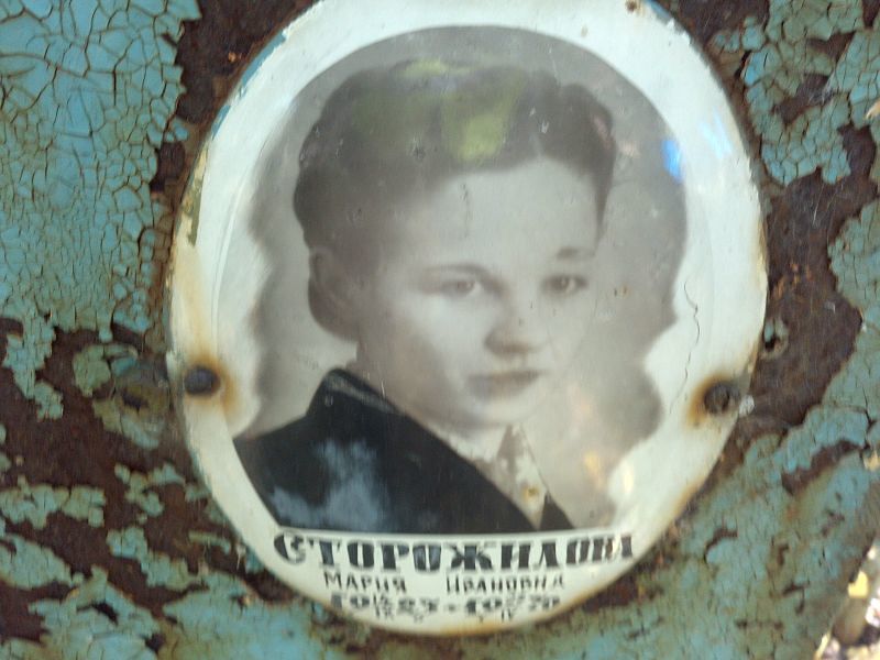 Сторожилова