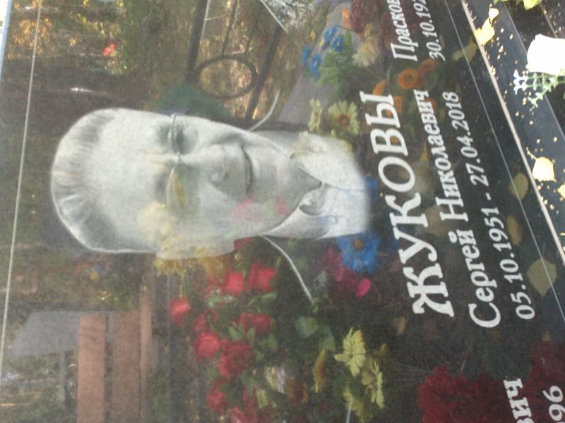 Жуков