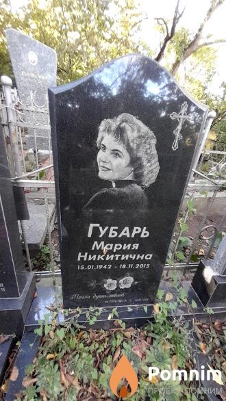 Губарь Мария Никитична