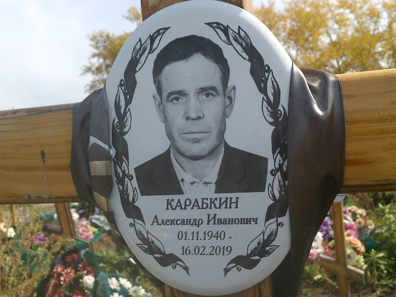 Карабкин
