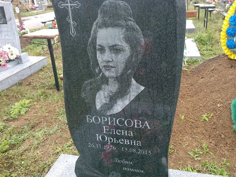 Борисова