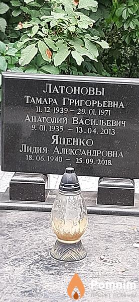 Латонов Анатолий Васильевич