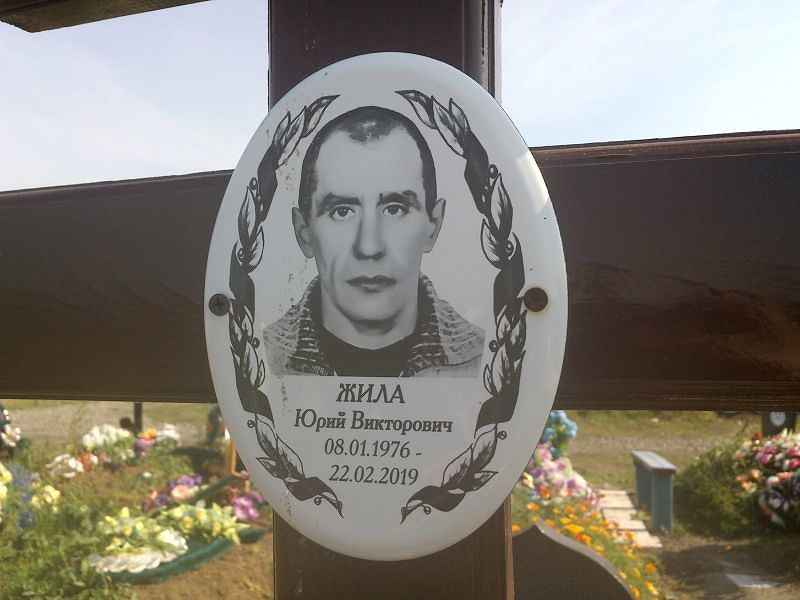 Жила