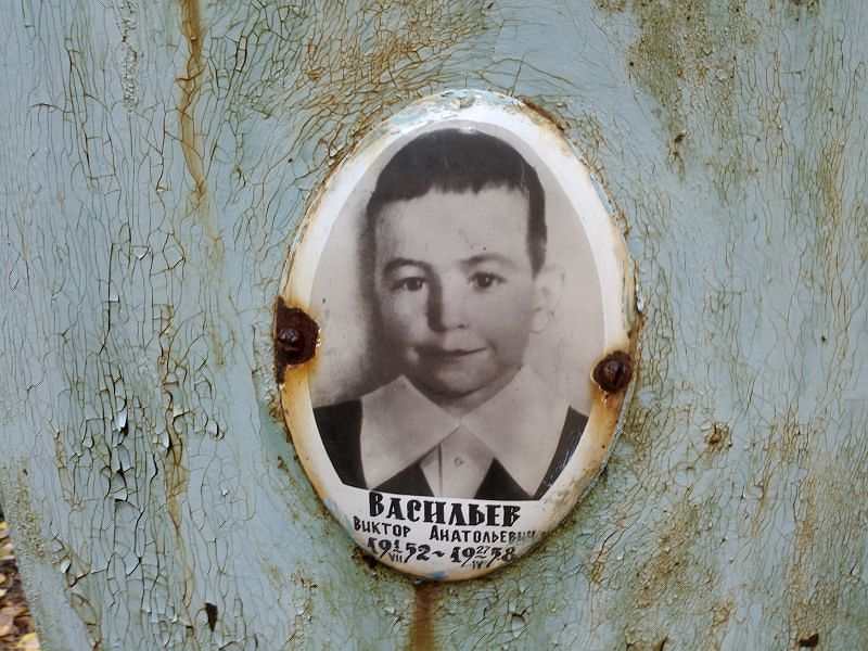 Васильев
