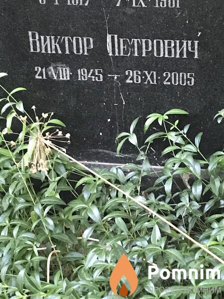 Логозинский Виктор Петрович
