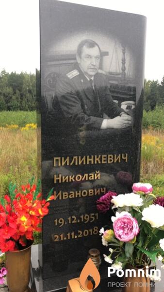 Пиленкевич Николай Иванович