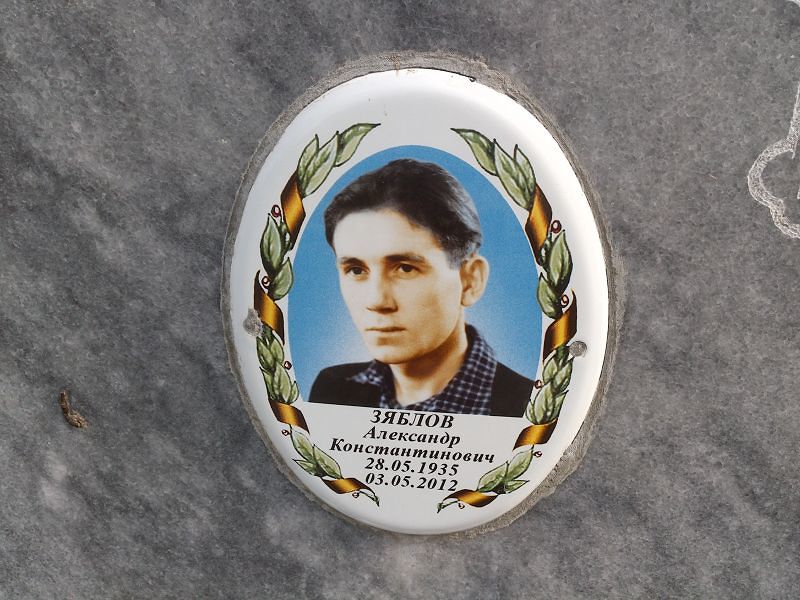 Зяблов