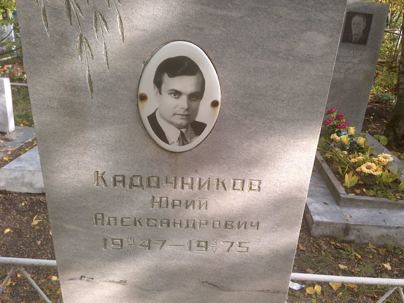 Кадочников
