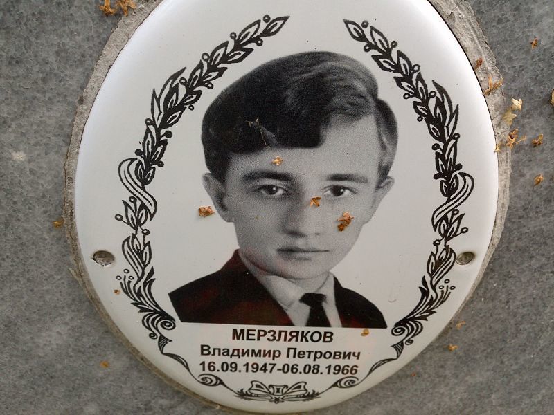 Мерзляков