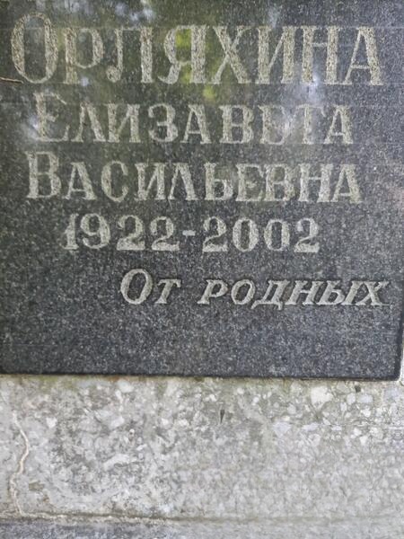 Opляхина Елизавета