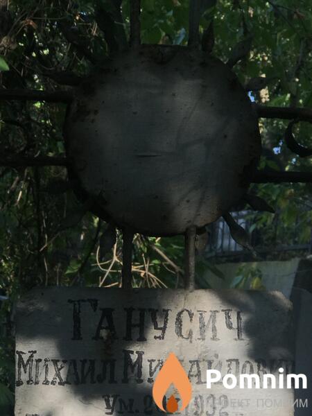 Ганусич Михаил Михайлович