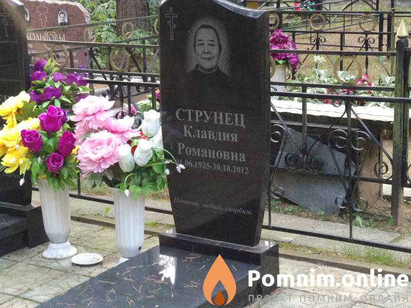 Струнец Захарий Васильевич