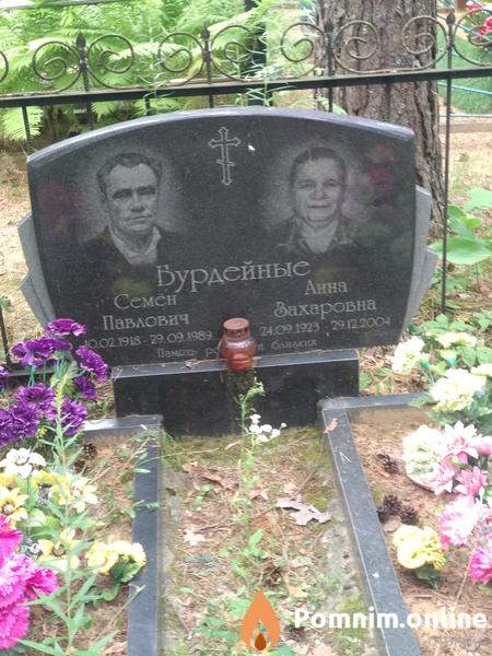 Бурдейная Анна Захаровна