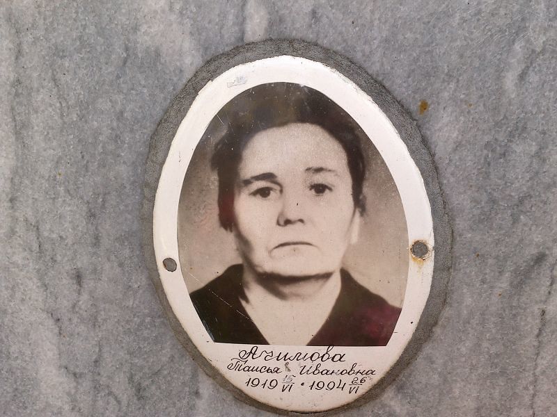 Таисья Ачимова Ивановна