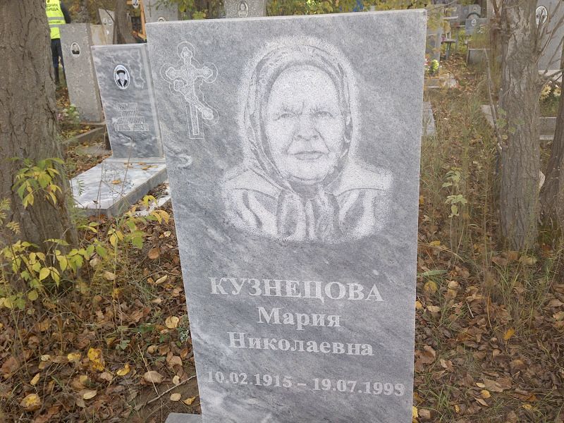 Кузнецова