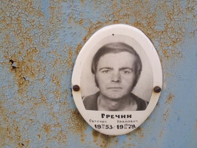 Гречин